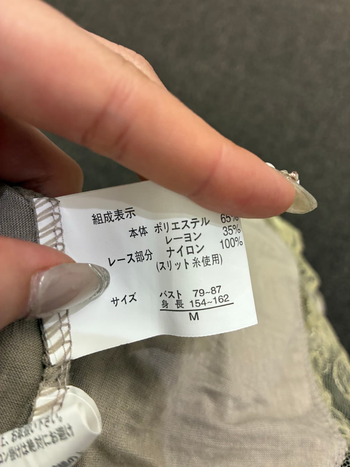 M)DREA my MINX 빈티지 여성 레이스 디테일 레이어드 나시 상품이미지5