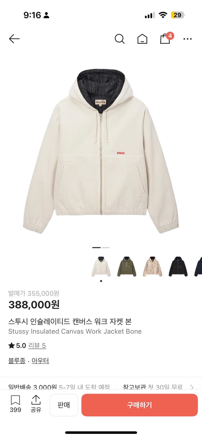 스투시 인슐레이티드 캔버스 워크 자켓 본 xs 상품이미지1