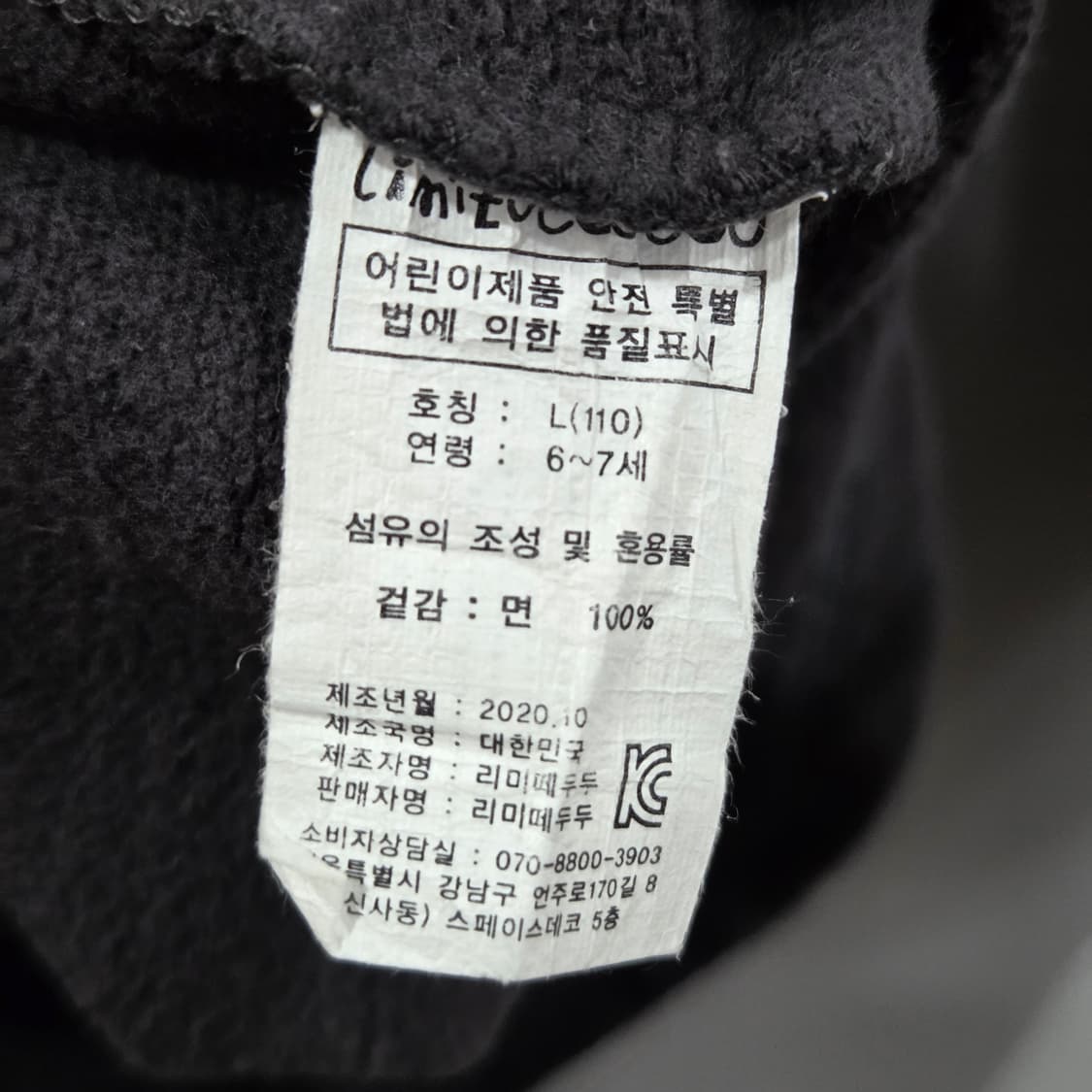 리미떼두두 프린팅 기모 롱슬리브 L/6/7 상품이미지3