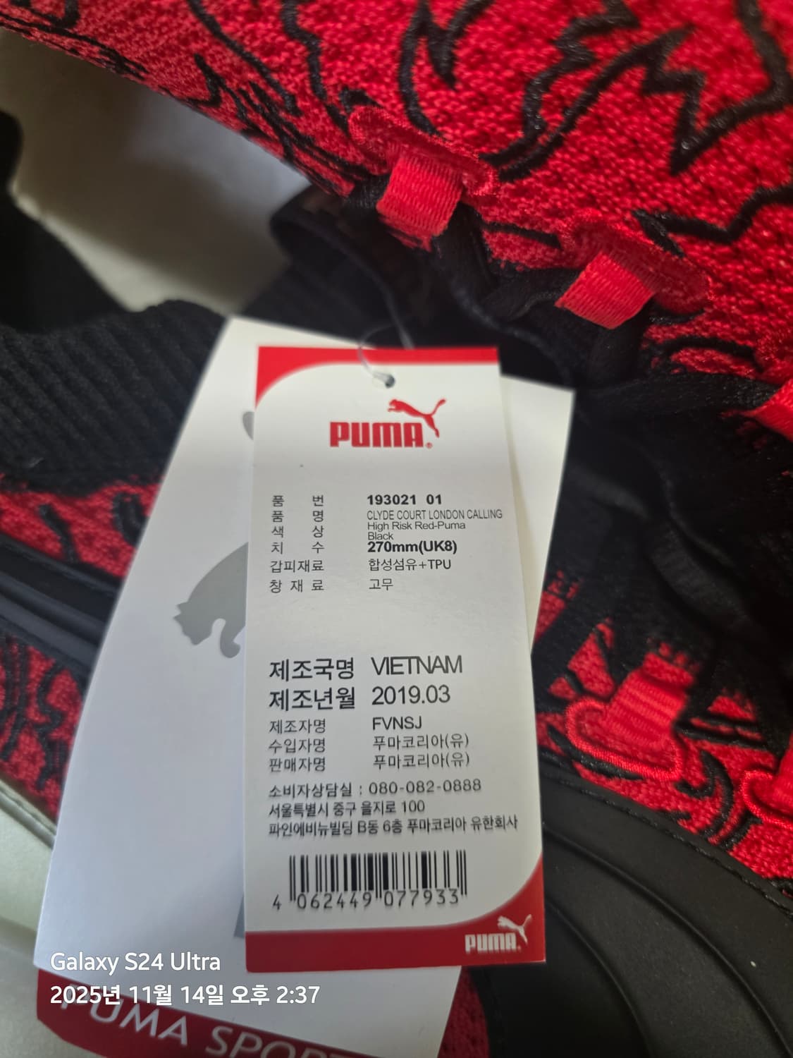 푸마 클라이드 코트 런던콜링 농구화 270 판매 상품이미지4