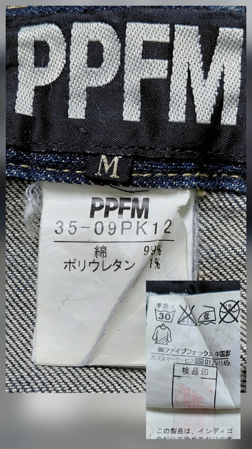 [M] PPFM 아카이브 블리치드 스노우 워싱 트위스트 입체 패턴 데님 상품이미지6