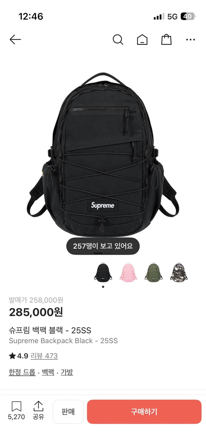 슈프림 백팩 25ss 상품이미지2