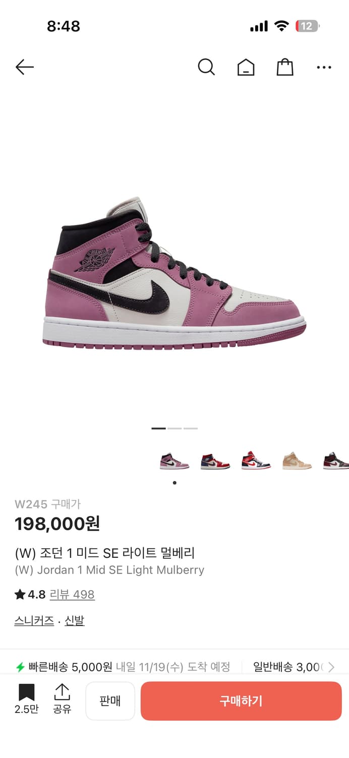 나이키조던1 멀베리 245사이즈 상품이미지5
