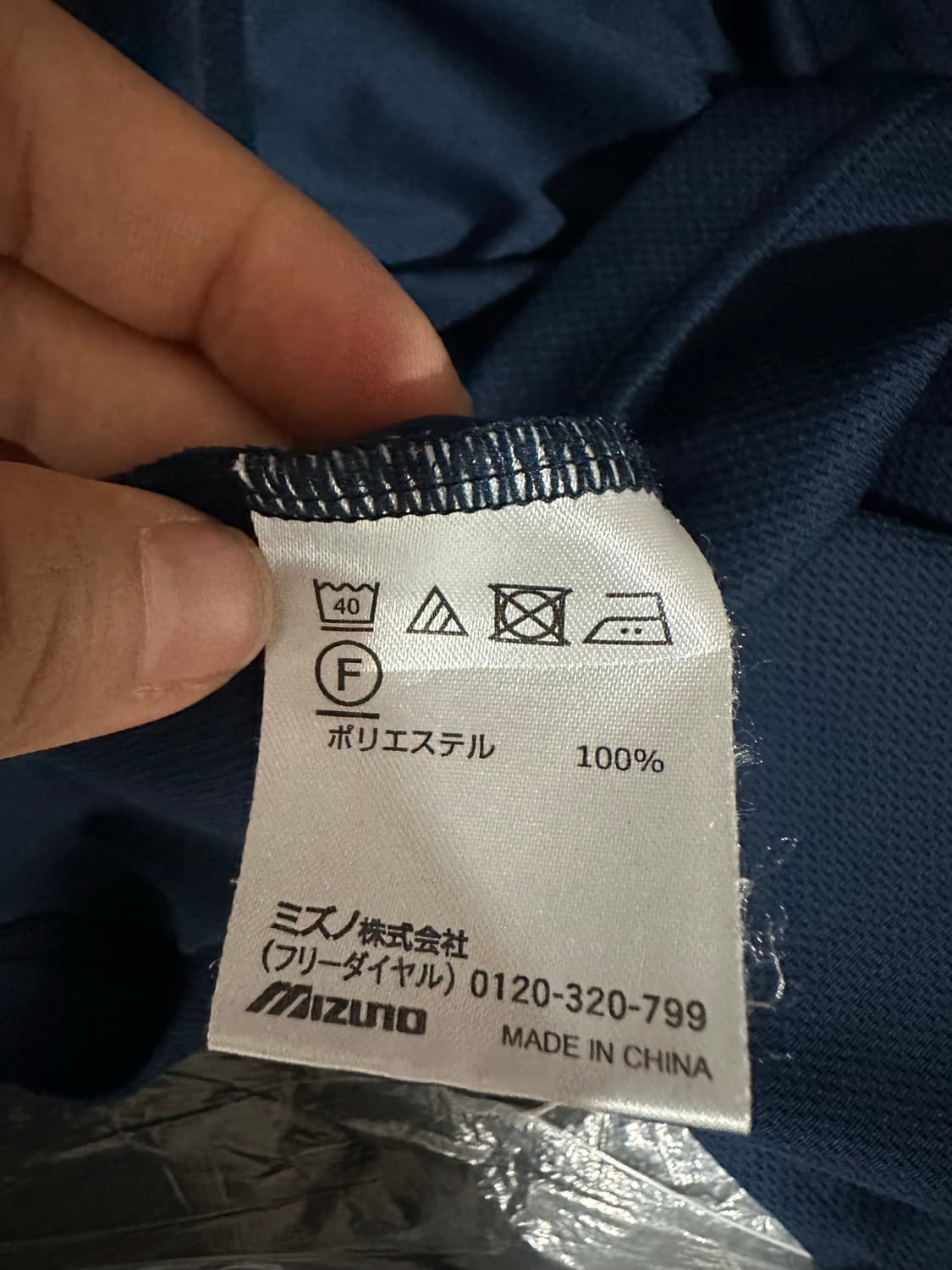미즈노 Mizuno ASAMA V.B.C 일본 배구팀 기능성 반팔 티셔츠 상품이미지9