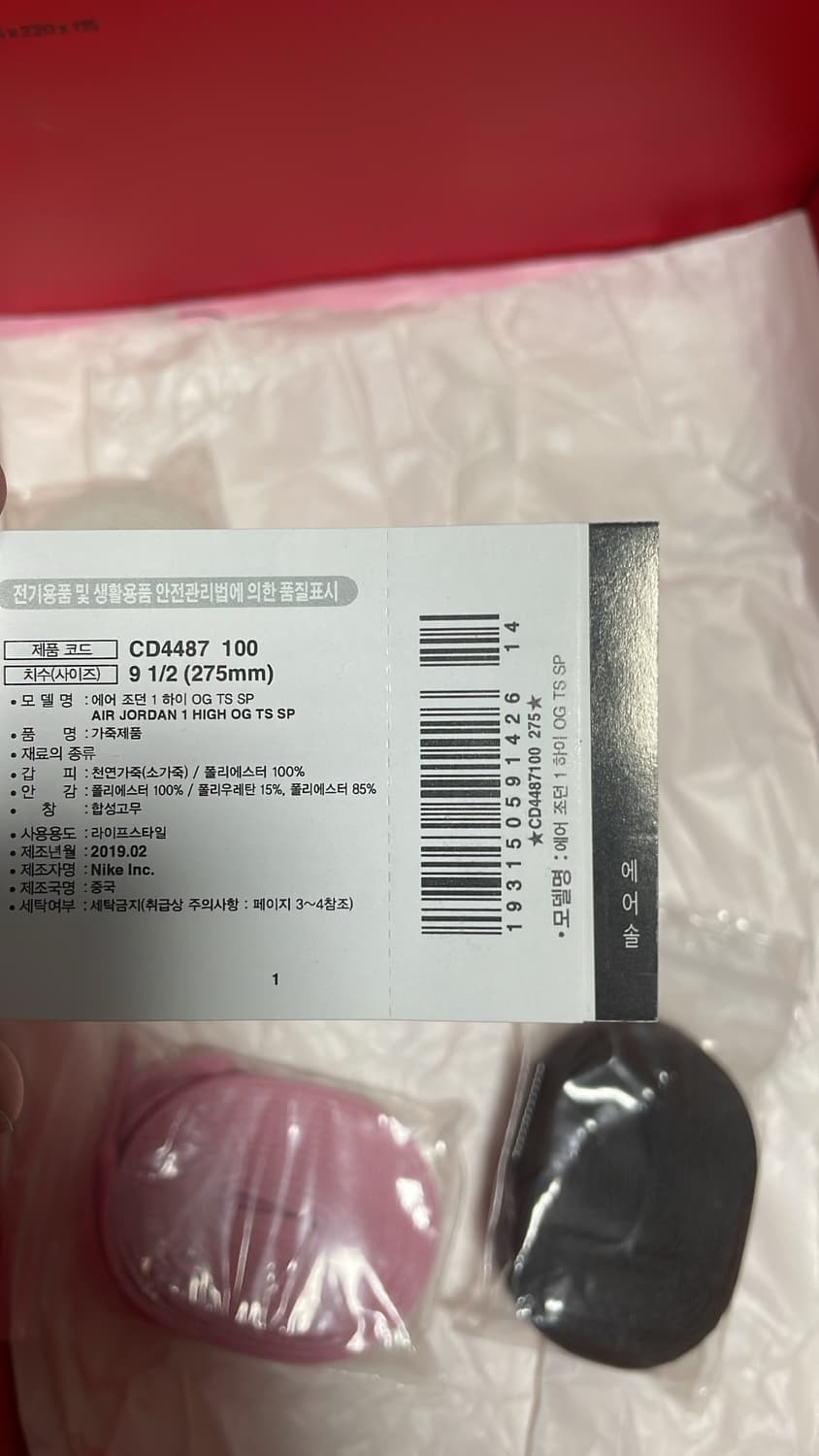 트래비스 스캇 조던1 og 모카 하이 상품이미지9