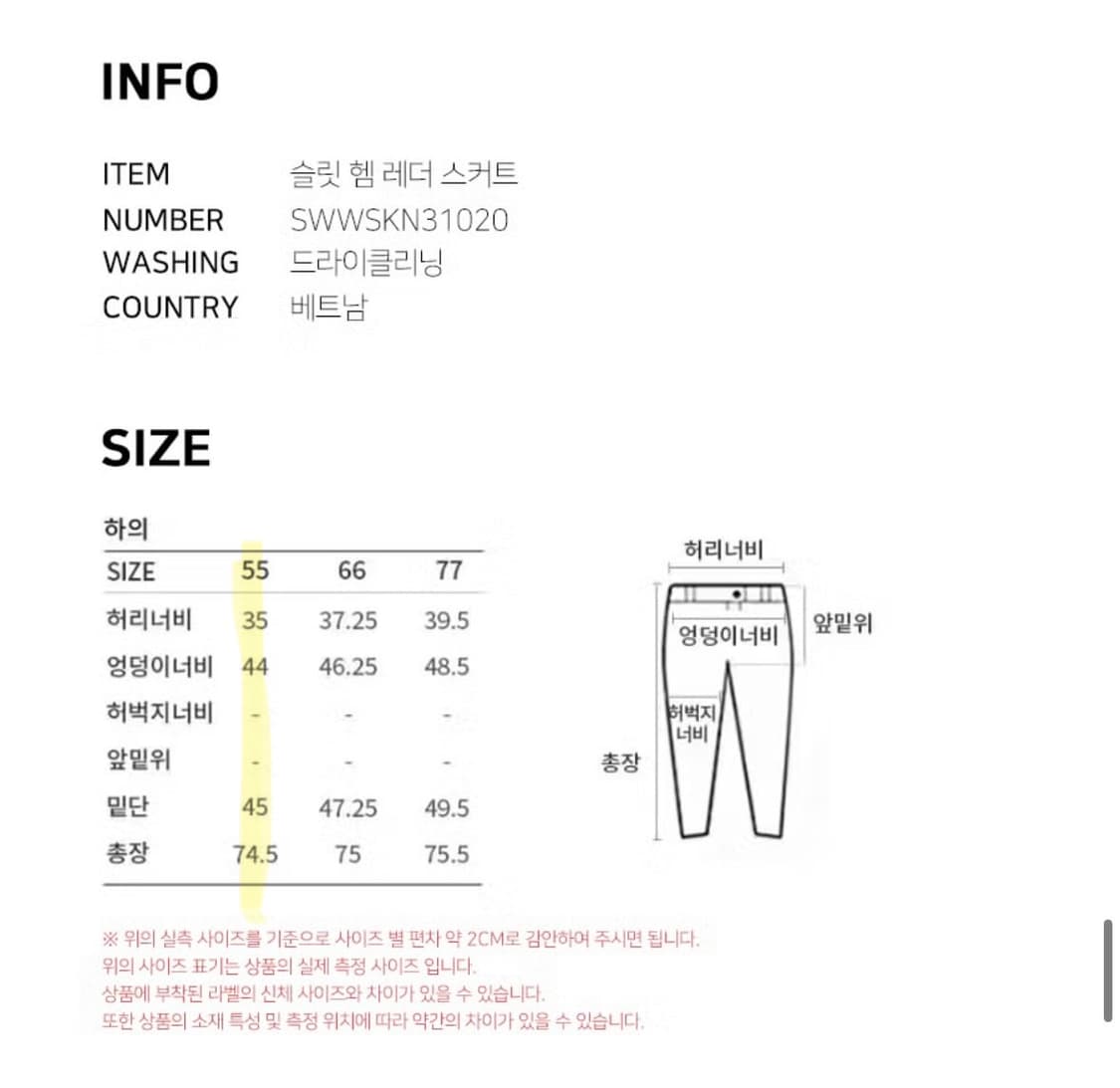 [쉬즈미스] 슬릿 레더 스커트 55 상품이미지4