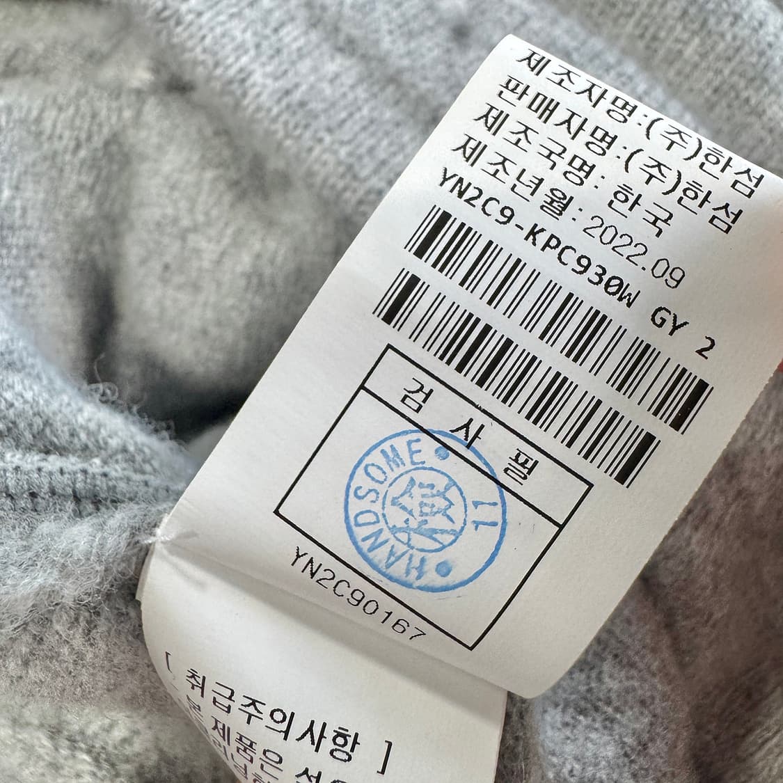 폼더스토어 22 케이블 니트 조거 팬츠 상품이미지3