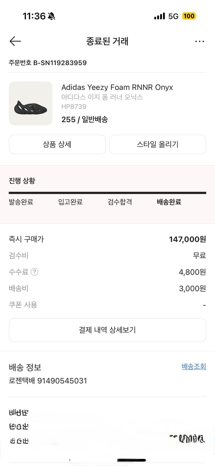 이지 폼러너 오닉스 255mm(거의 새상품) 상품이미지7