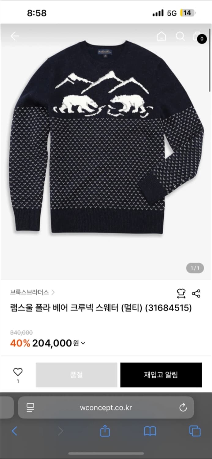 브룩스브라더스 램스울 폴라 베어 스웨터 L 상품이미지2