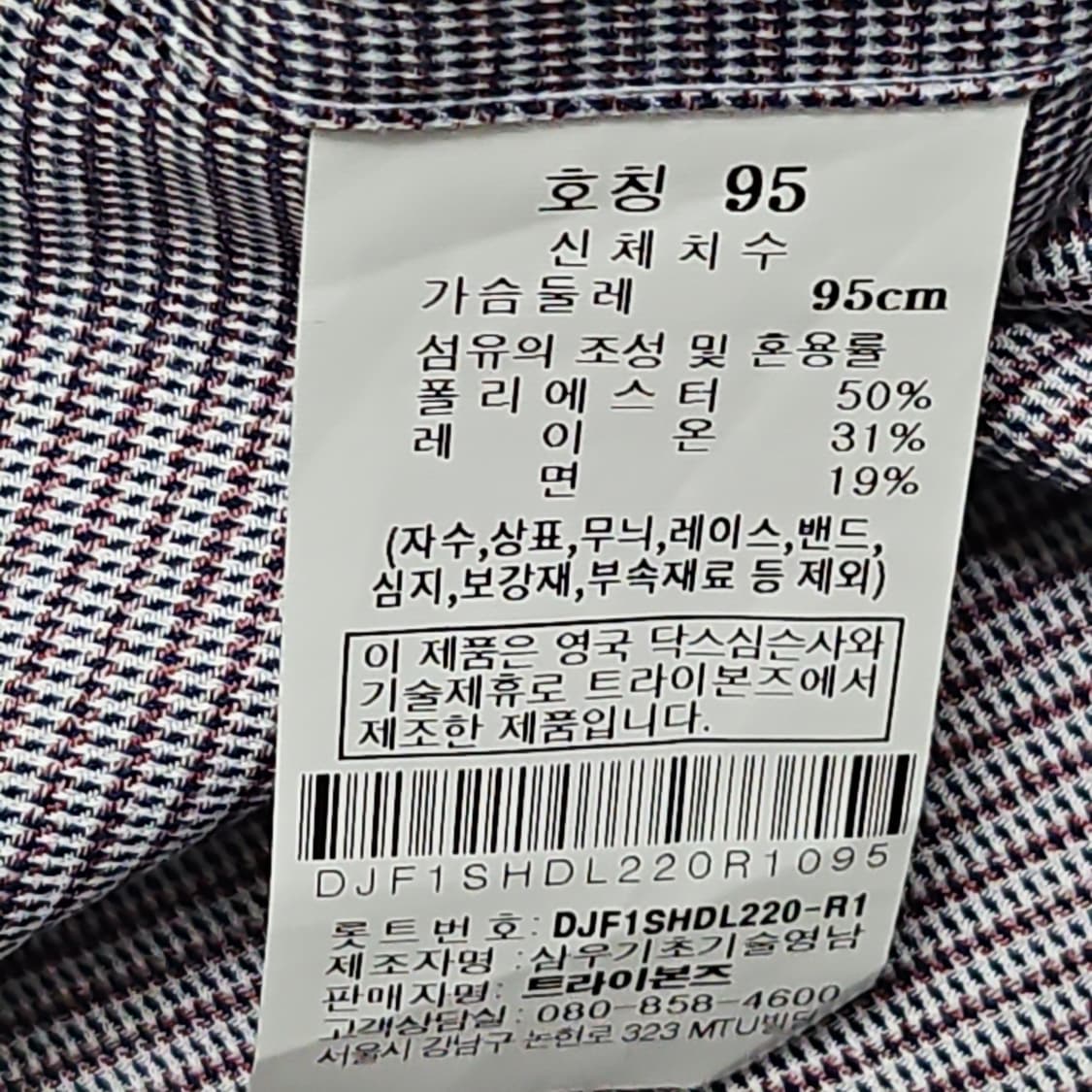 닥스(DAKS) 남성 컴포트 슬림핏 체크 셔츠 95 상품이미지7