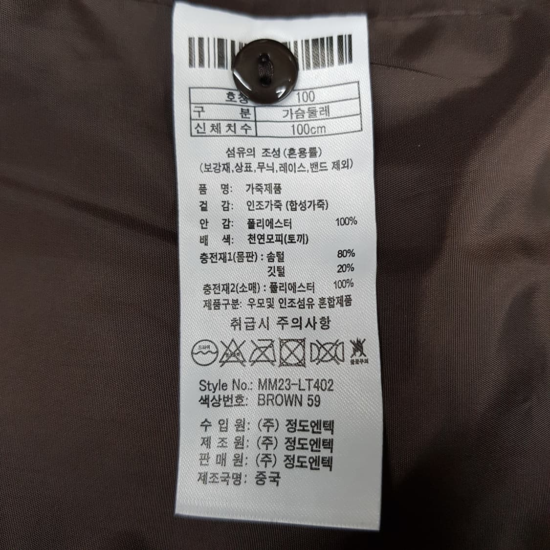 마틴발 브라운 레더 다운 패딩 자켓 L 사이즈 상품이미지4