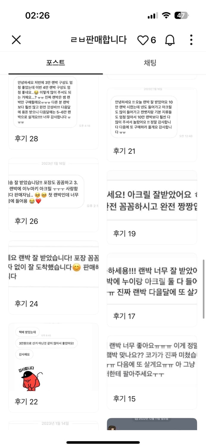 굿즈 후기 모음  상품이미지4