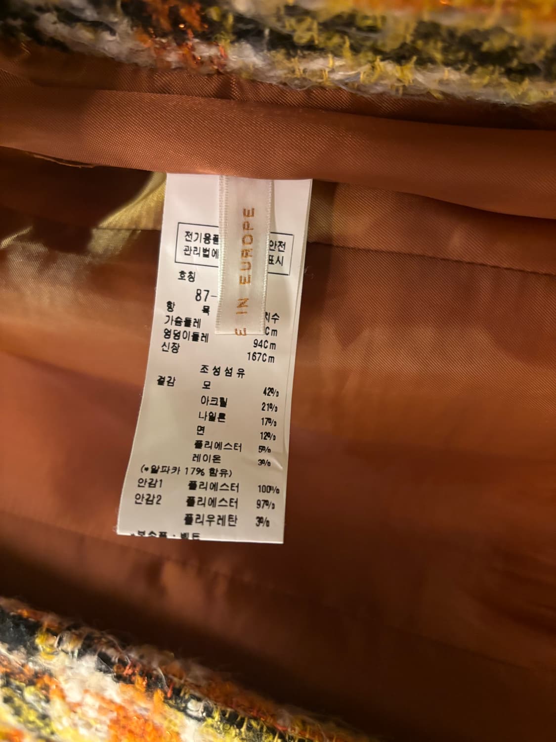 모조에스핀 코트 상품이미지2