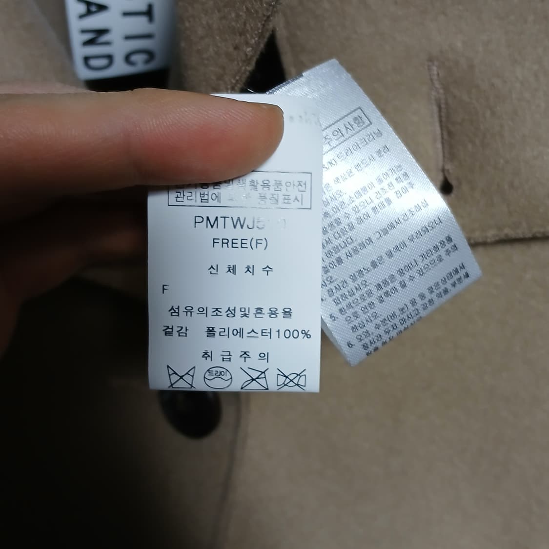 택붙은 미사용품 플라스틱아일랜드 크롭 코트 자켓 모직 상품이미지6