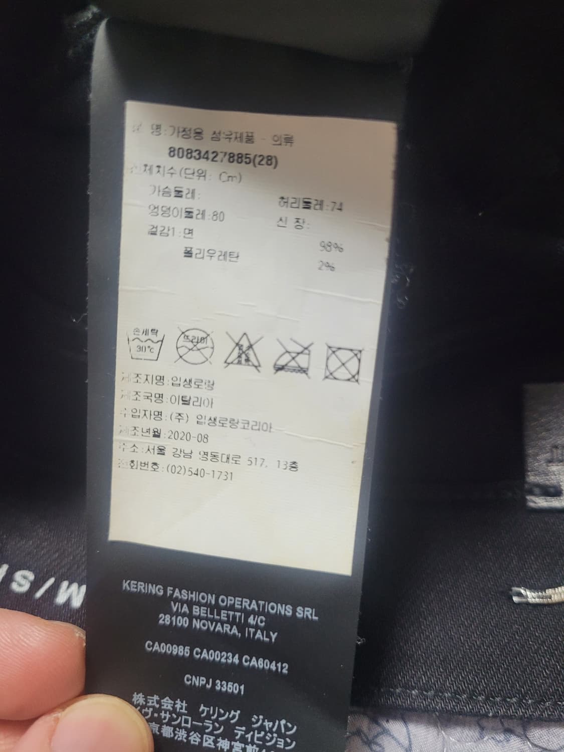 생로랑 코팅진 28 상품이미지4