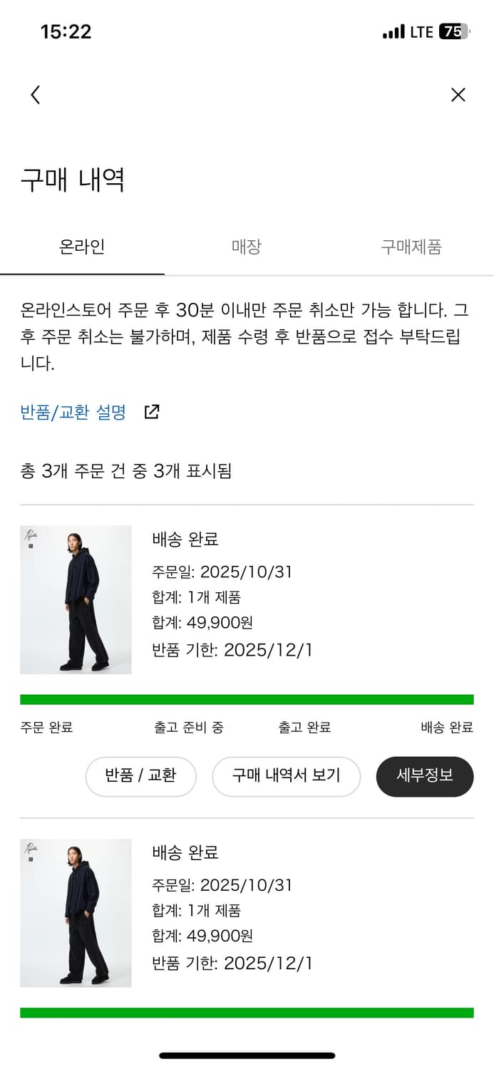 [L] Needles x 유니클로 후리스 와이드 팬츠 상품이미지2