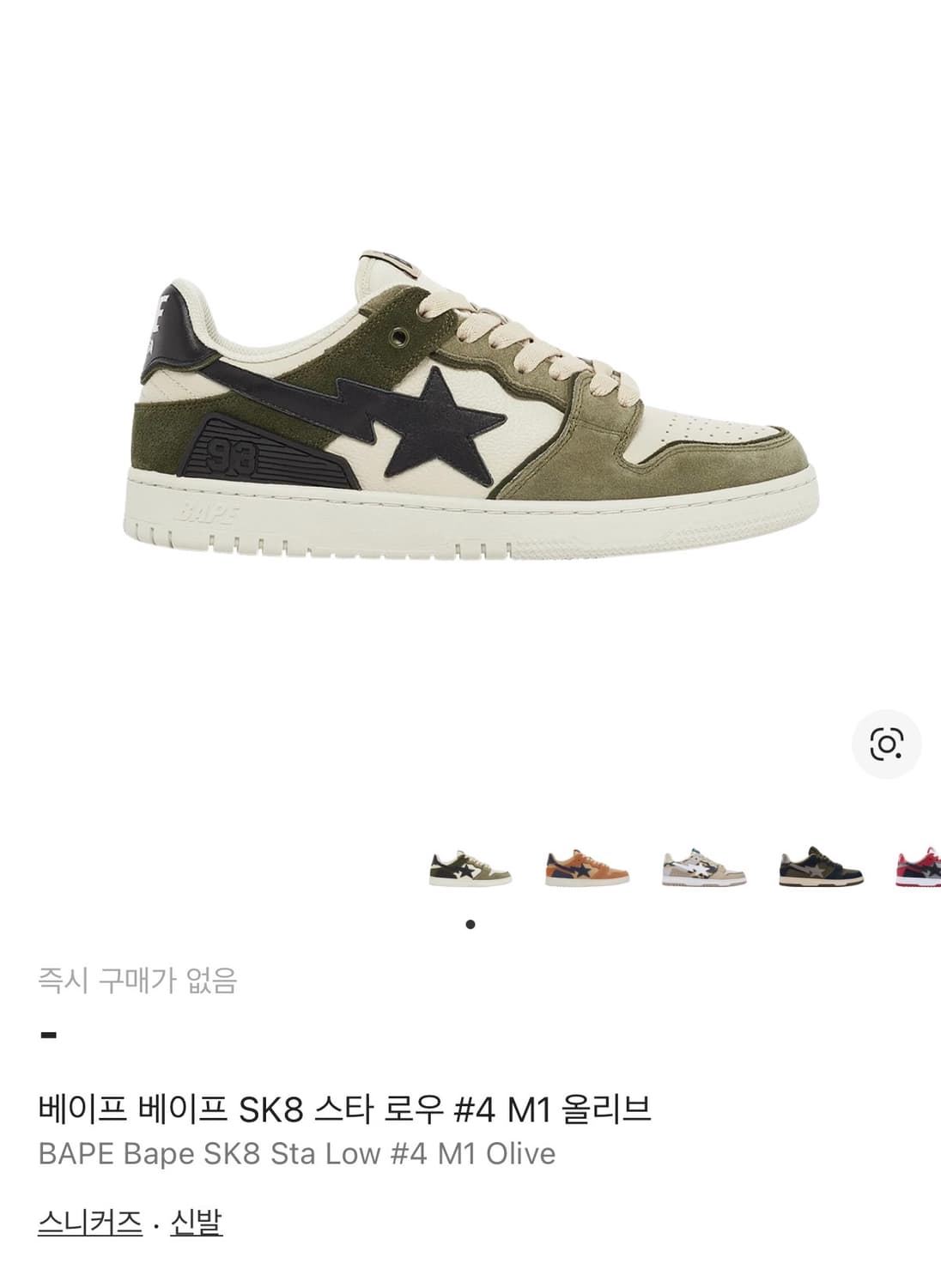 베이프 SK8 STA 올리브 250 상품이미지2