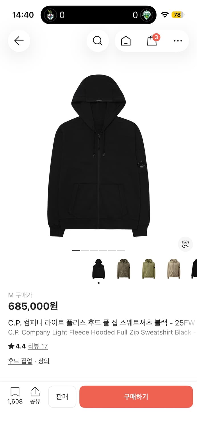 cp컴퍼니 라이트플리스 후드집업 25 Fw 상품이미지1