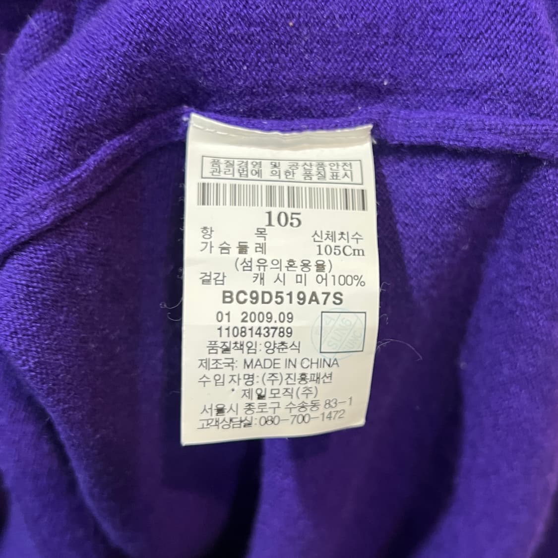 빈폴 목폴라 니트 상품이미지4