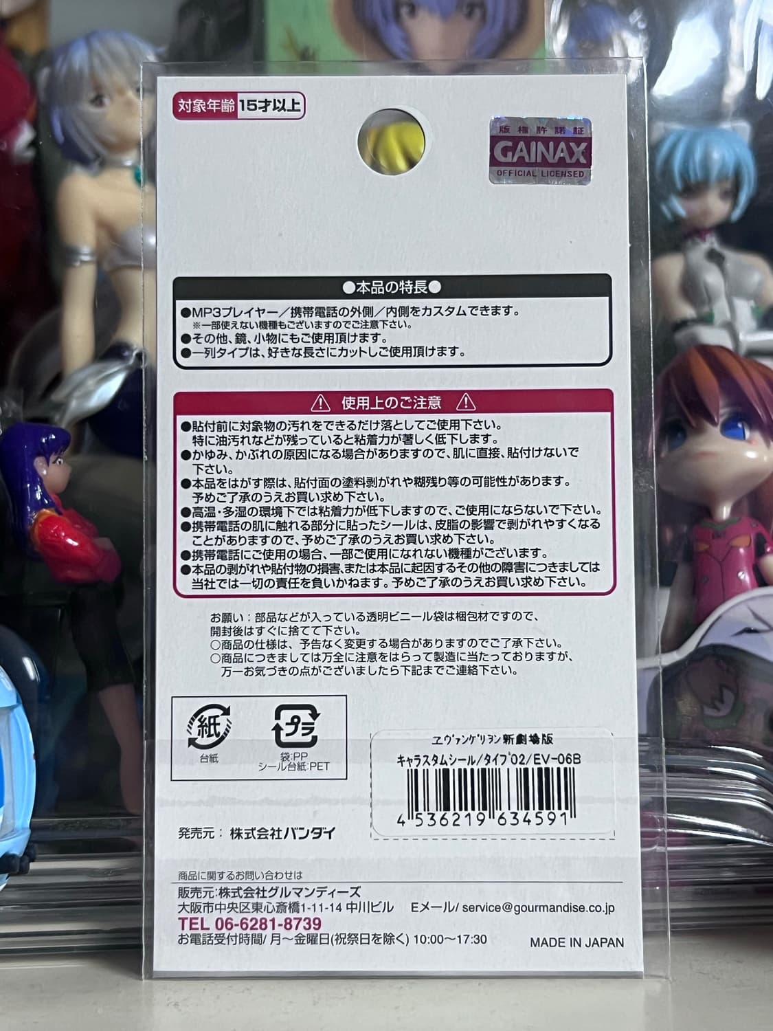 [고전]에반게리온 핸드폰 꾸미기 스티커 2호기  상품이미지2