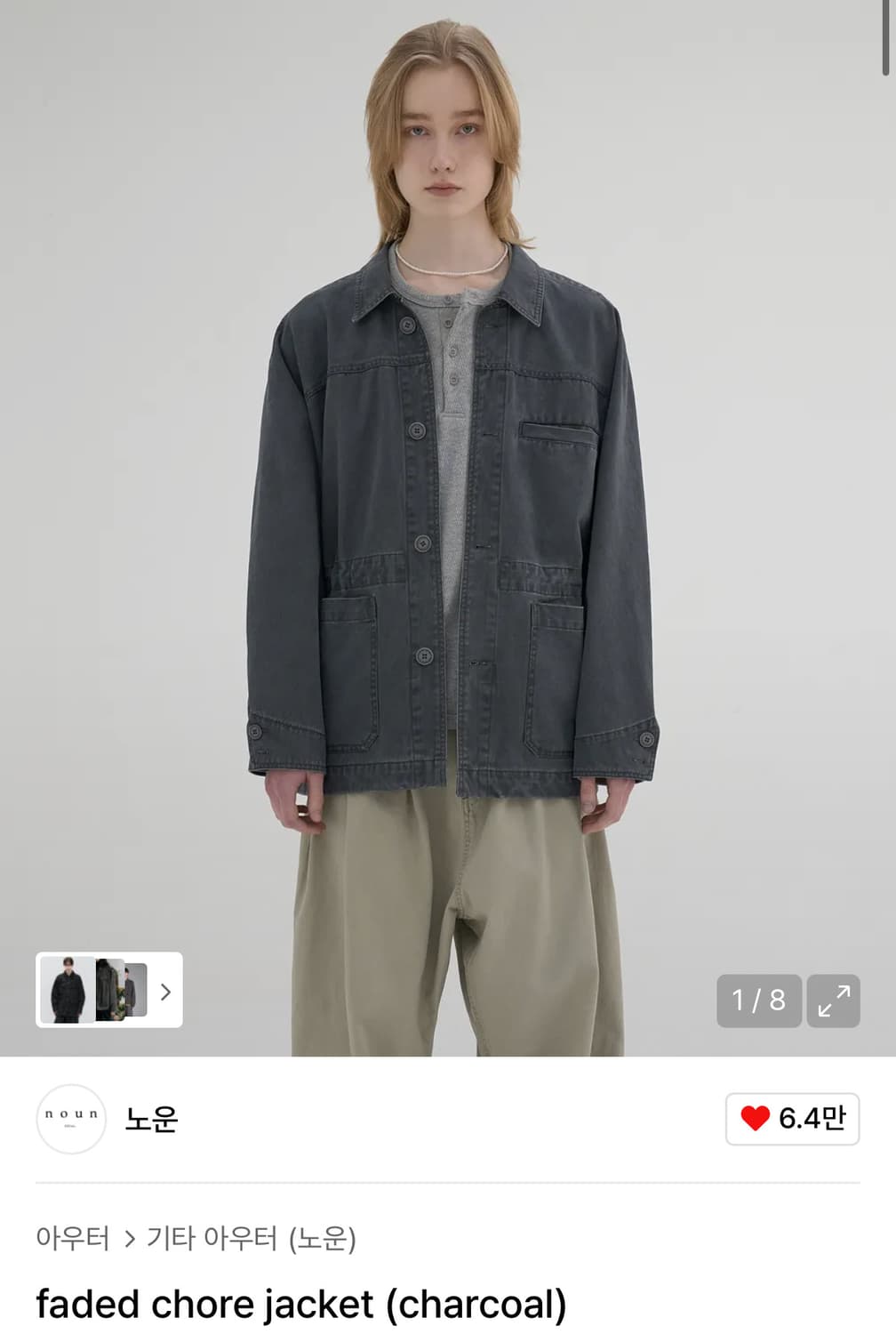 (1, 새상품) 노운 페이디드 초어 자켓 자콜 상품이미지1