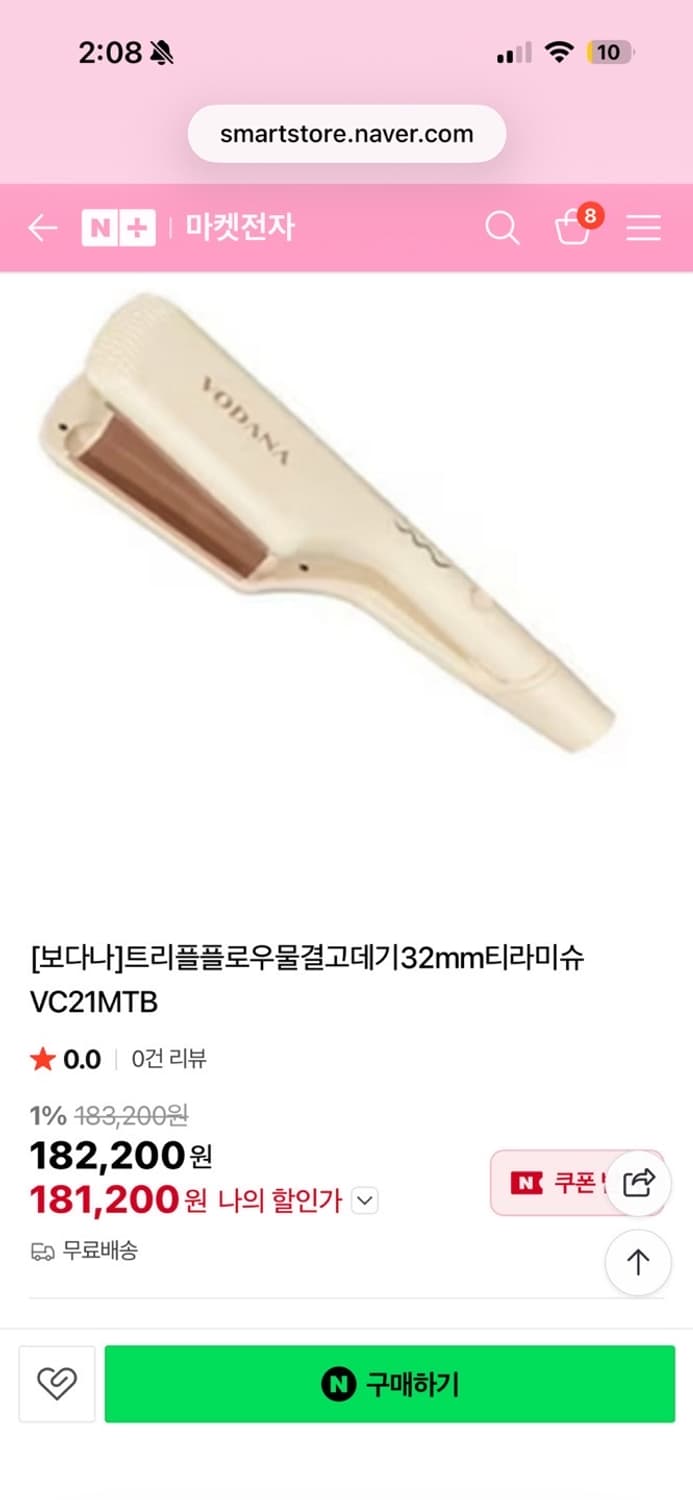 보다나 트리플 플로우 물결고데기 32mm 상품이미지1