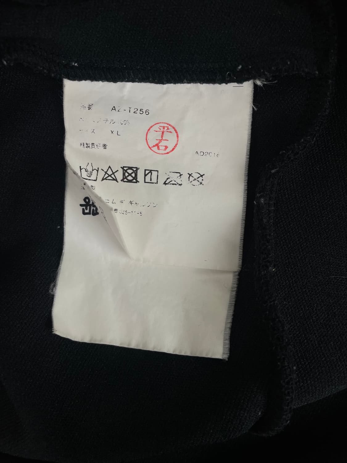 [XL] 꼼데가르송 플레이 블랙와펜 저지 트랙자켓 상품이미지9