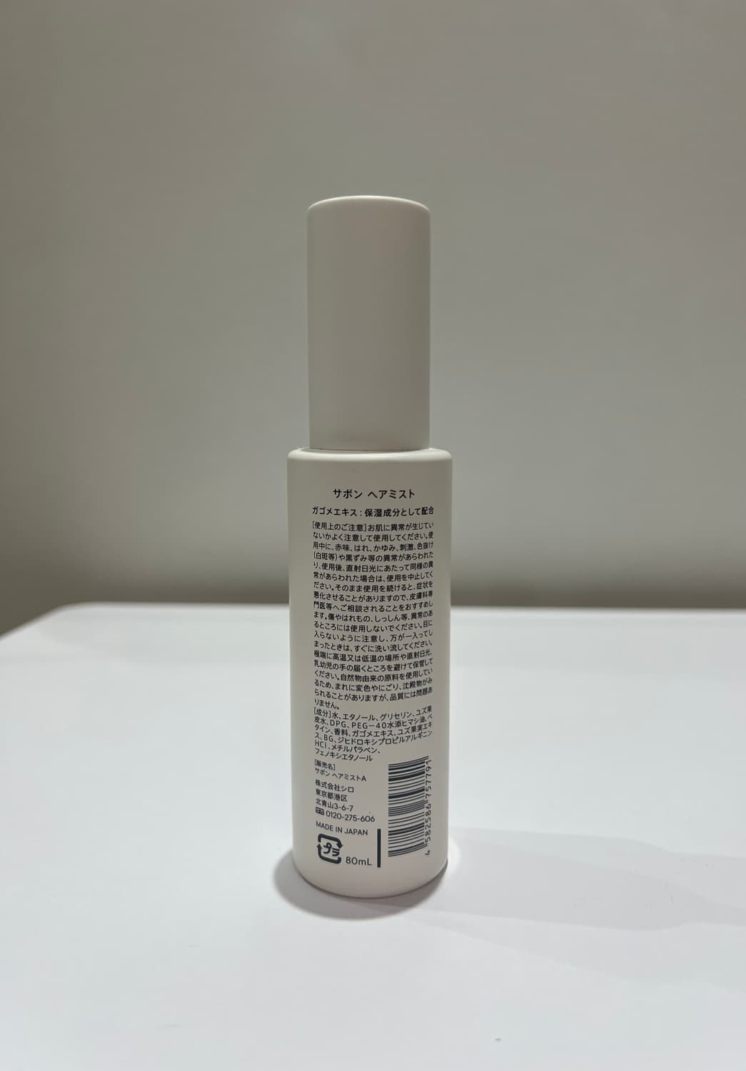 시로(SHIRO) 사본 헤어 미스트 80ml 상품이미지2