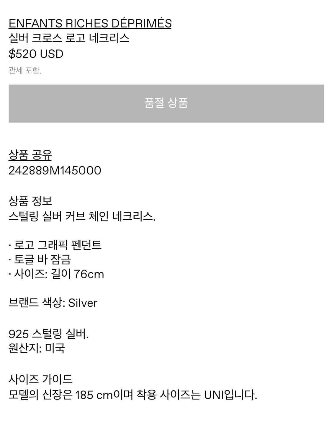 앙팡 리쉬 데프리메 erd 실버 네크리스 상품이미지3