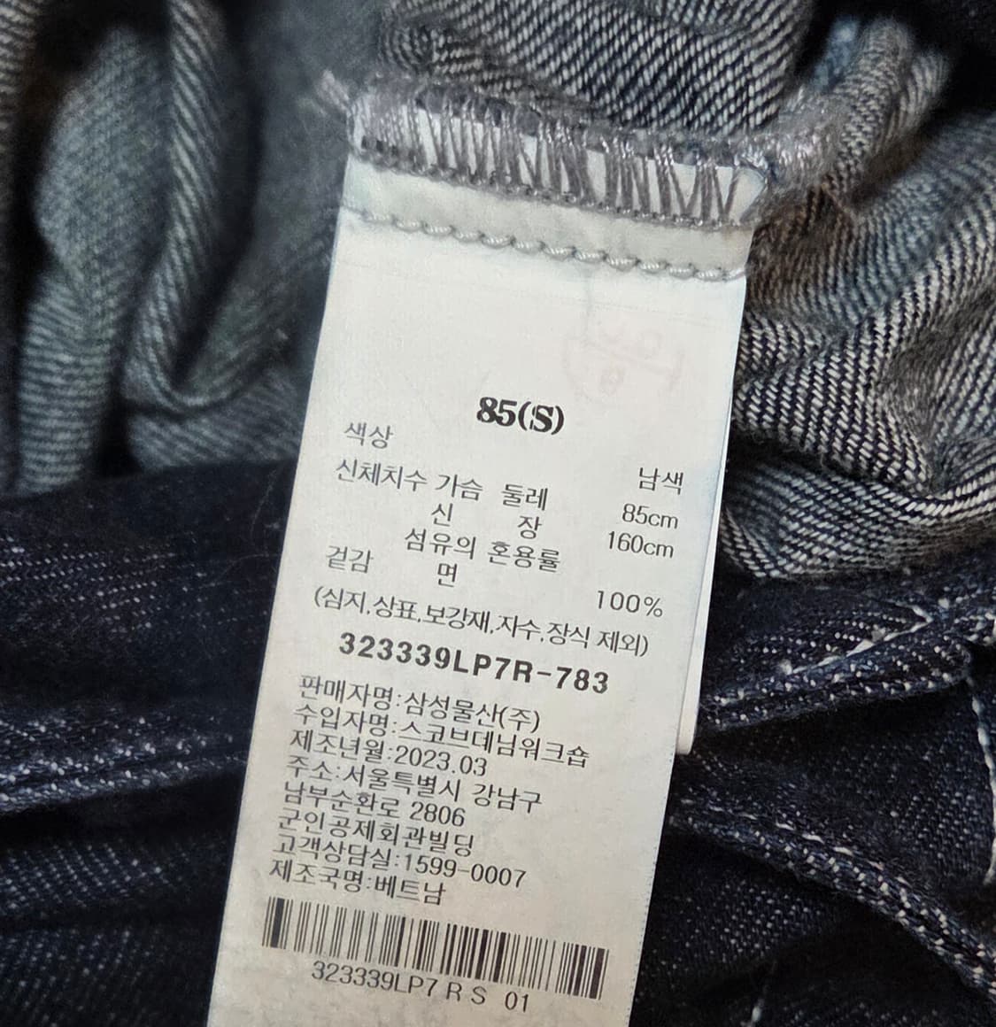 에잇세컨즈 후드 데님 트러커 상품이미지2