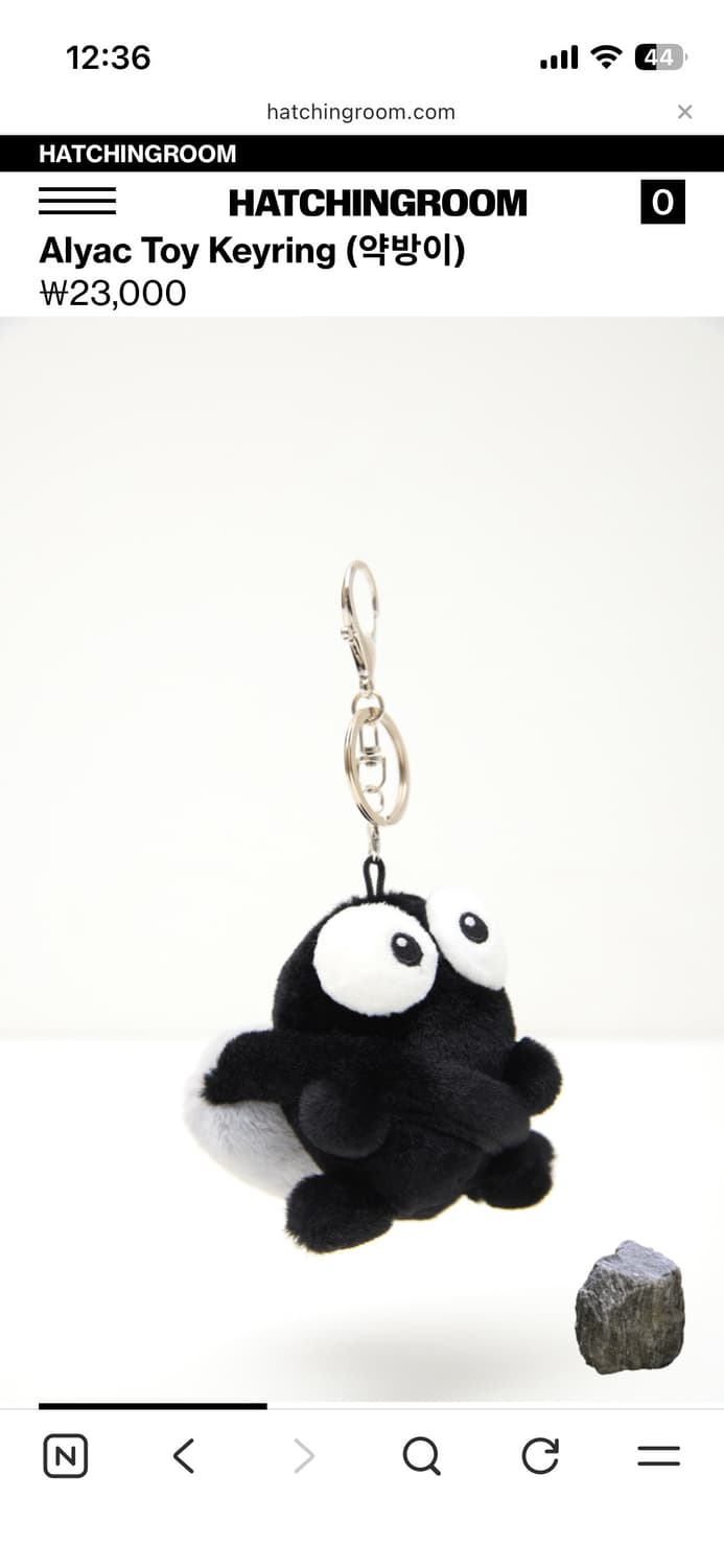 해칭룸 약방이 키링 상품이미지2