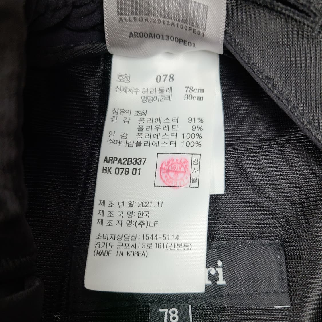 [78/30] 알레그리 드로스트링 밴딩 슬랙스 블랙 (ARPA2B337) 상품이미지7