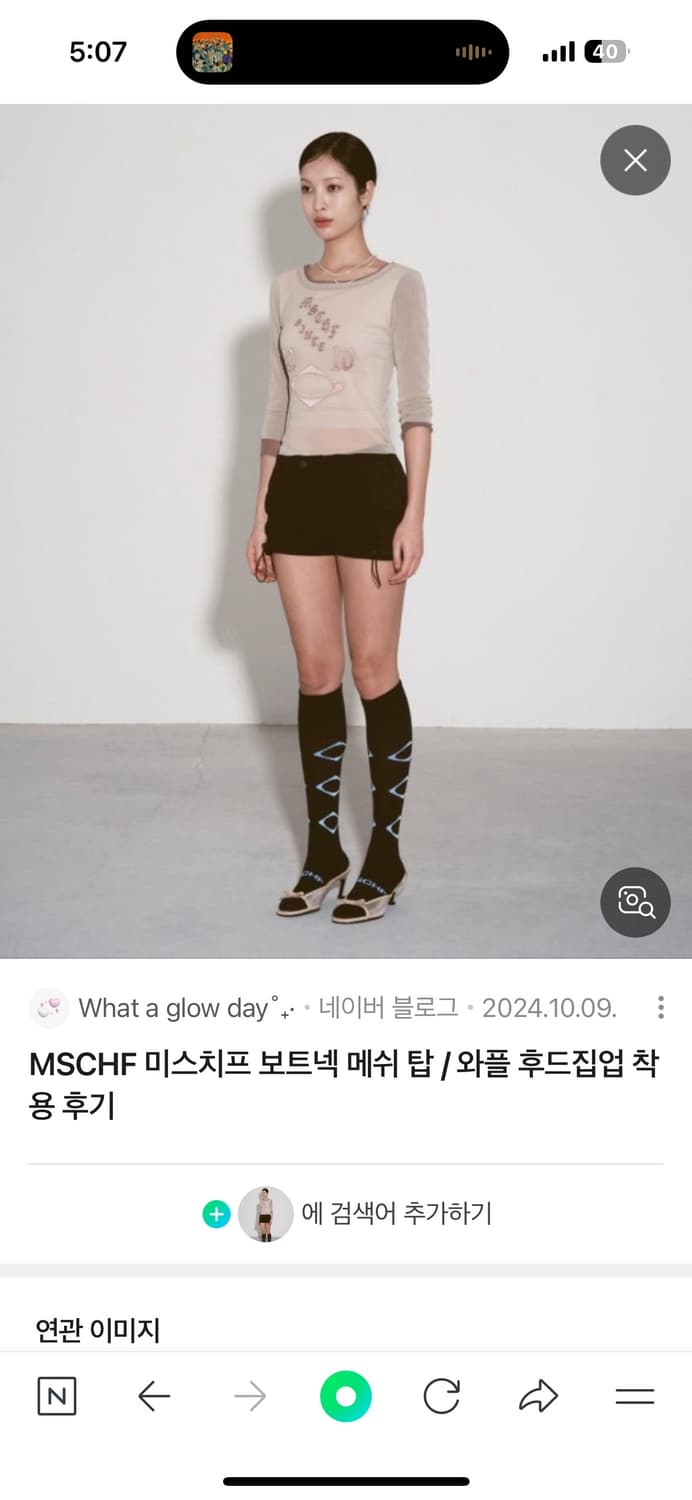 미스치프 보트넥 메쉬 탑 베이지 상품이미지2