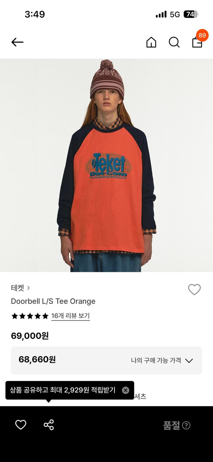 테켓 롱슬리브 상품이미지1