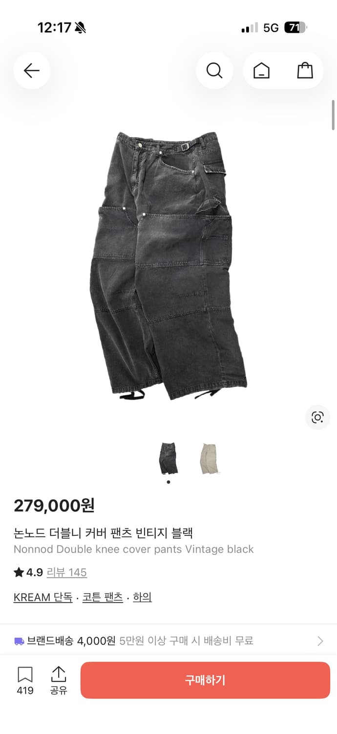 논노드 더블니 1사이즈 구합니다 상품이미지1