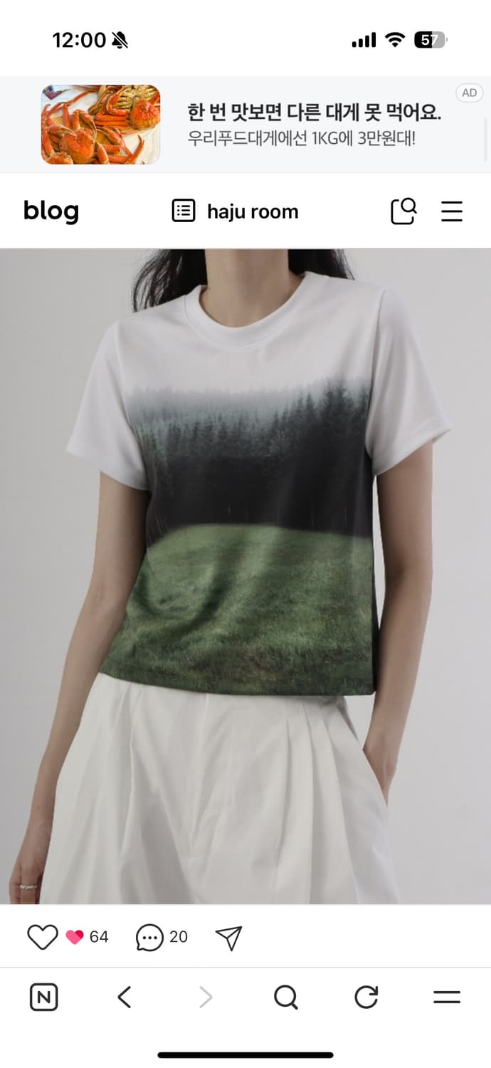 트리밍버드 포레스트 크롭 티셔츠 상품이미지1