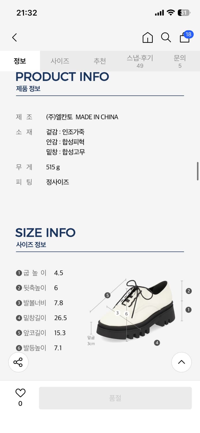 엘칸토 여성 로퍼 키높이 상품이미지3