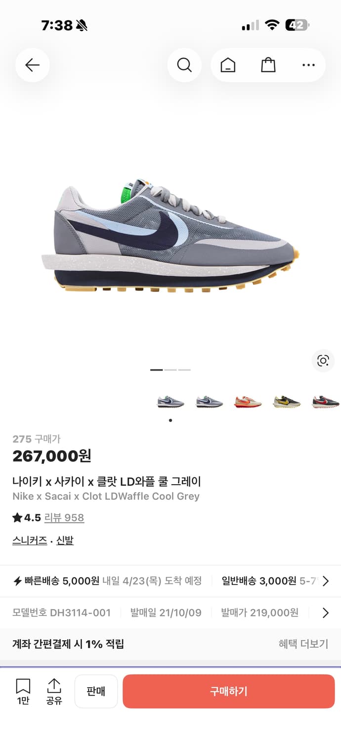 나이키 사카이 클랏 LD와플 쿨 그레이 275 상품이미지1