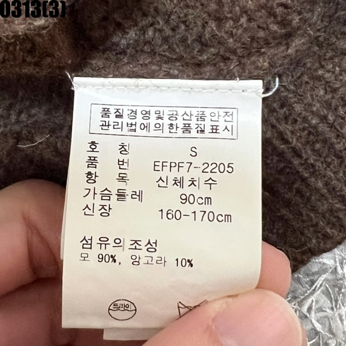 랄프로렌 니트 스웨터 상품이미지5