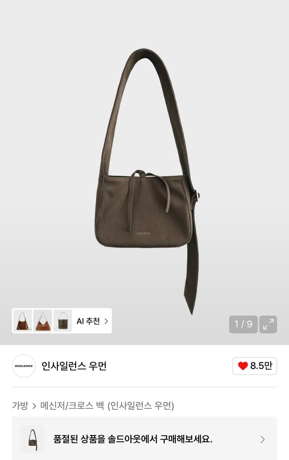 인사일런스우먼 몰스킨 벨티드 백 상품이미지1