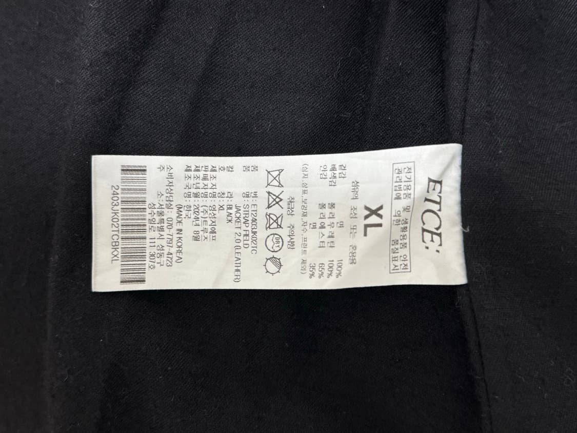 ETCE 가죽 필드 자켓 2.0 스트랩 XL 상품이미지6