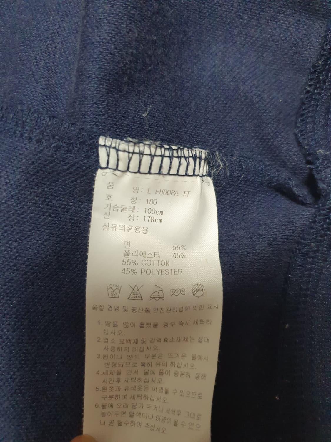 아디다스 유로파 져지 네이비 화이트 100 상품이미지8