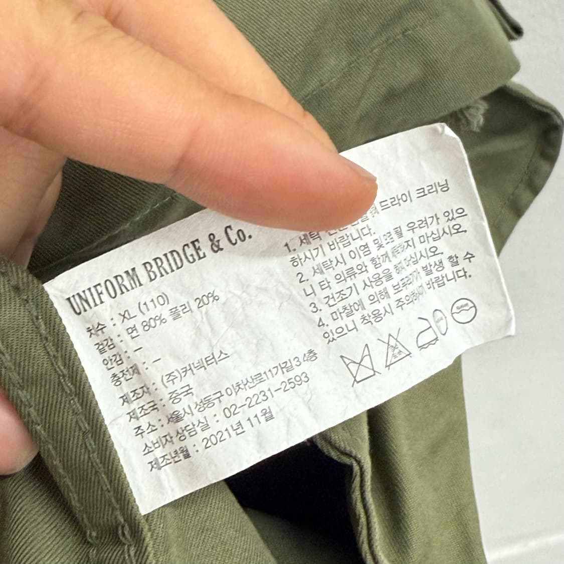유니폼브릿지 오버사이즈 야상 자켓 XL 상품이미지4
