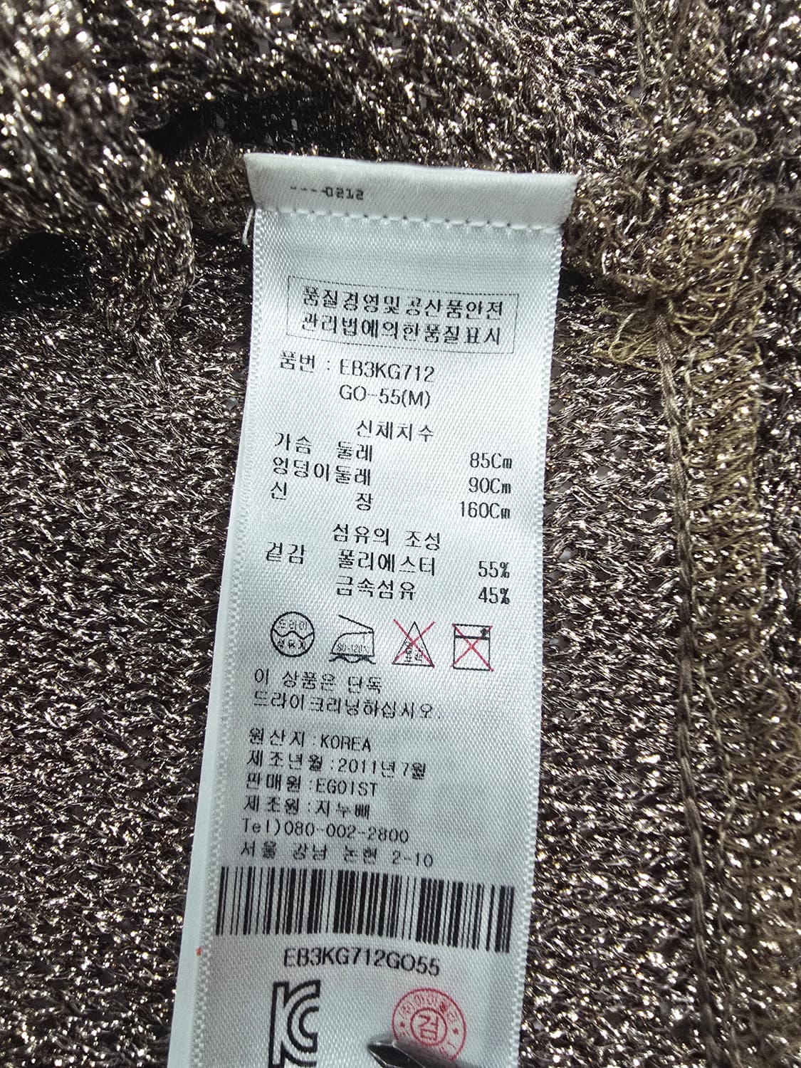 EGOIST 니트 베스트 플레어 브라운 상품이미지10