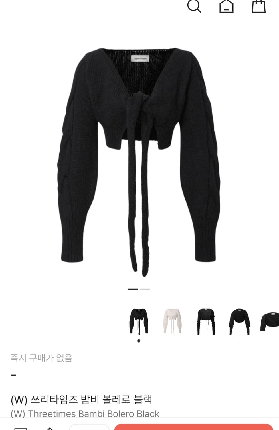 쓰리타임즈 볼레로 가디건 상품이미지1