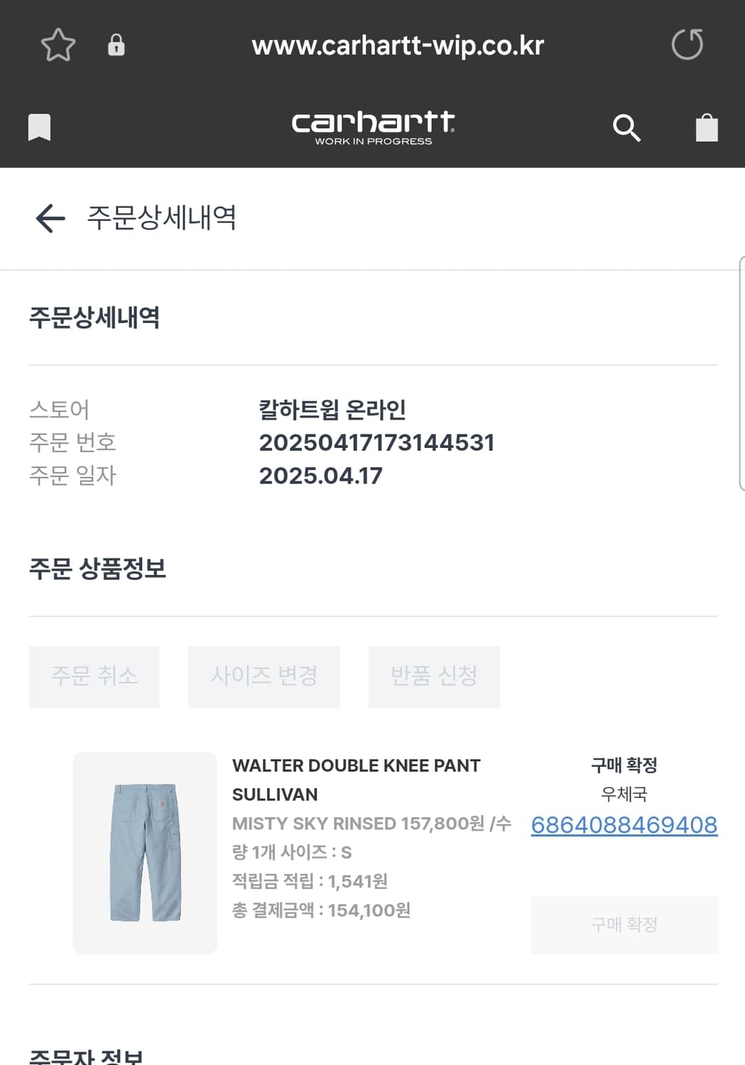 칼하트 윕 더블니 스카이 와이드 팬츠 s사이즈 상품이미지5