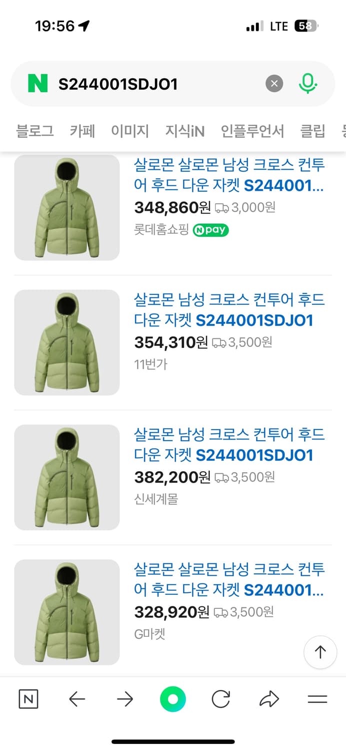 살로몬 크로스 컨투어 패딩 상품이미지1