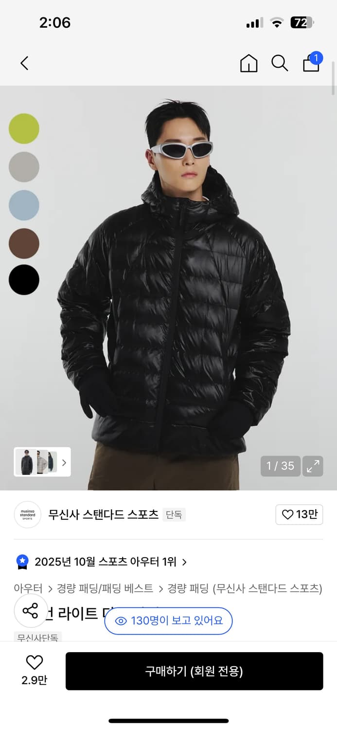 무탠다드스포츠 아이언라이트다운 블랙L 상품이미지3