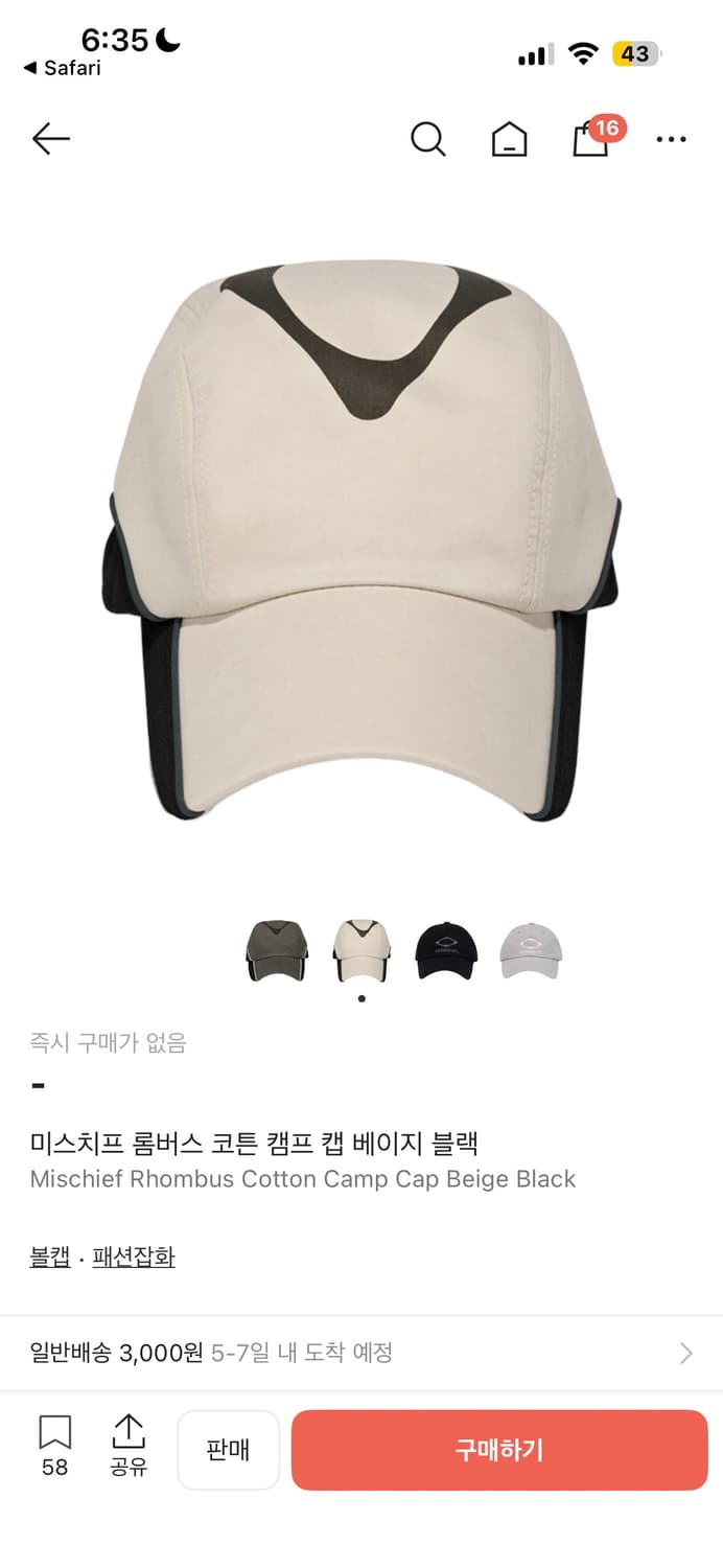 미스치프 롬버스 코튼 캠프캡 베이지 블랙  상품이미지1