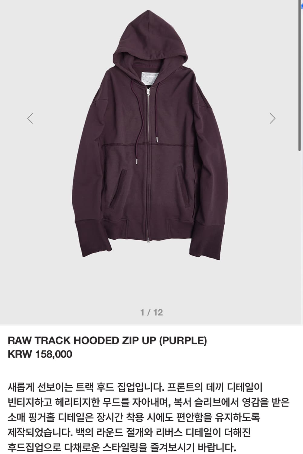 999휴머니티 후드집업 상품이미지1